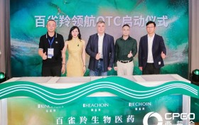 百雀羚生物医药深度亮相2025西普会 以科技生态重塑医美产业新范式