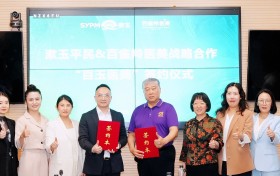 百雀羚医美携手漱玉平民，重构70万家药房生存法则！