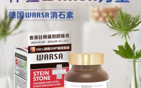 结石高发态势严峻，德国WARSA 消石素或成“救星”