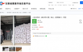 500 吨认证级唐古特大黄重磅转让 中药材黄金标的引投资热潮