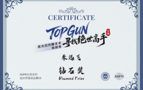 喜报！深圳华厦眼科医院朱远飞主任荣获“AOPR全视觉杯临床思维挑战赛S3”大湾区赛区钻石奖