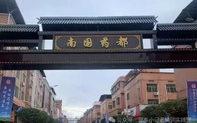 定了，第三届湖南（邵东市）中医药产业博览会11月8号至12号在邵东市廉桥医药工业科技园举行