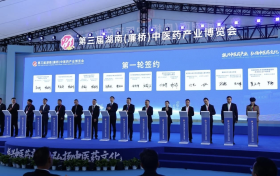 湖南医药集团中药材有限公司落户邵东廉桥