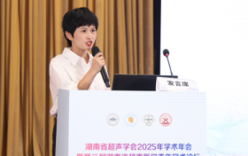 邵东市中医医院超声科医生李妍在全省获奖