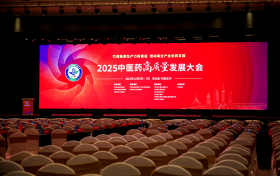 御君方亮相2025中医药高质量发展大会，数字化创新成果引关注